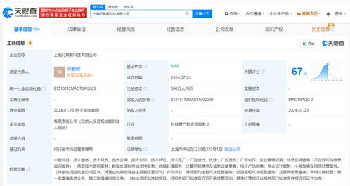 t3出行在上海成立新公司，强化数据处理与存储支持服务能力